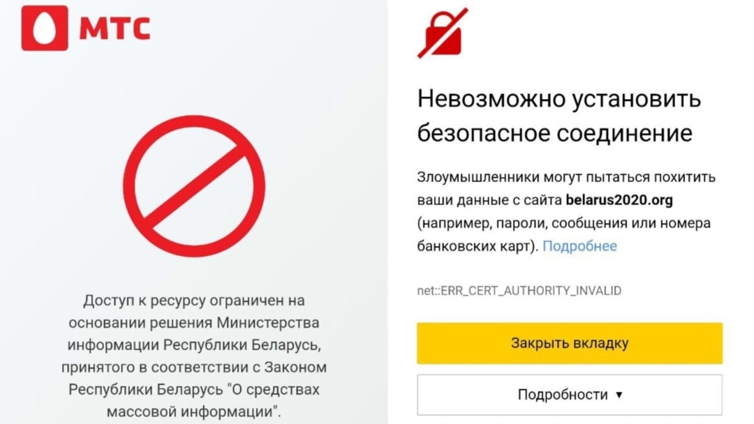 В Беларуси заблокированы 73 ресурса, среди них – сайты Радыё Свабода,  Еврорадио, Медиазона. Беларусь