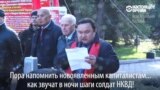 Коммунисты Кыргызстана хотят поставить в Бишкеке памятник Сталину