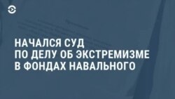 Новости. Коротко