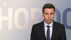 Новости. Коротко