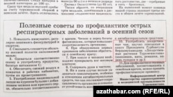 Предписание Минздрава, газета "Нейтральный Туркменистан"