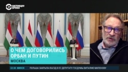 Орешкин: "Орбан улыбается то в сторону Запада, то в сторону России"