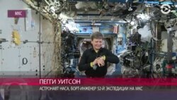 16 восходов и закатов в день: астронавт с МКС отвечает на вопросы НВ