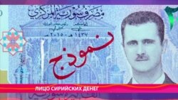 Настоящее Время. Азия – 4 июля