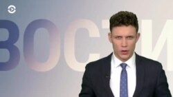 Новости. Коротко