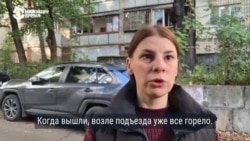"Возле подъезда уже все горело". Жители Украины – об очередном массированном ударе по Киеву, Запорожью и Одесской области