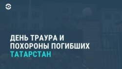 Новости. Коротко