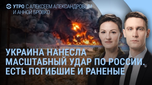 Утро: в России послу ударов дронов горят три склада OZON