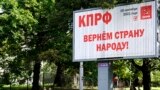 Баннер КПРФ в Калининграде
