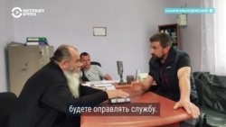 Скандалы с участием священников Украинской православной церкви Московского патриархата на фоне войны
