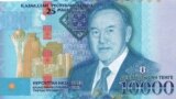 Банкнота номиналом 10 000 тенге (около $30) с изображением президента Казахстана Нурсултана Назарбаева 