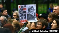 Митинг памяти Политковской в 2013 году