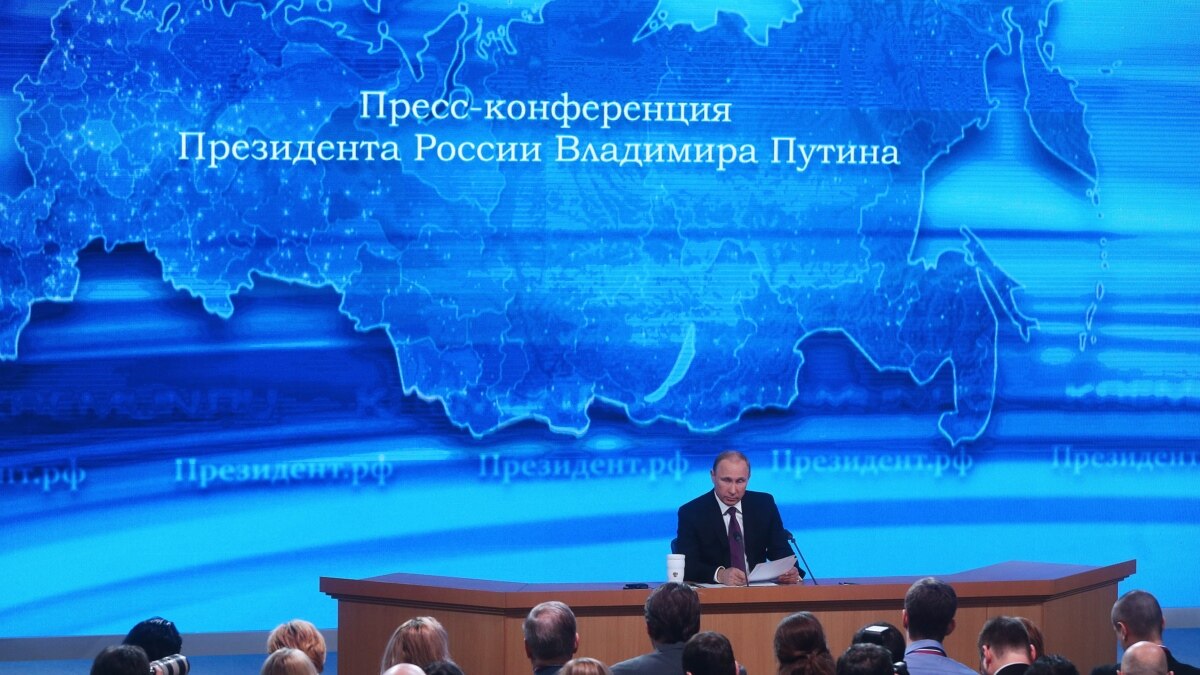 Экономика россии конференция. Пресс конференция Путина. Пресс конференция Путина фото. Фото Путина на конференции.