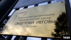 Управленческий центр Свидетелей Иеговы в России. Фотография 2017 года