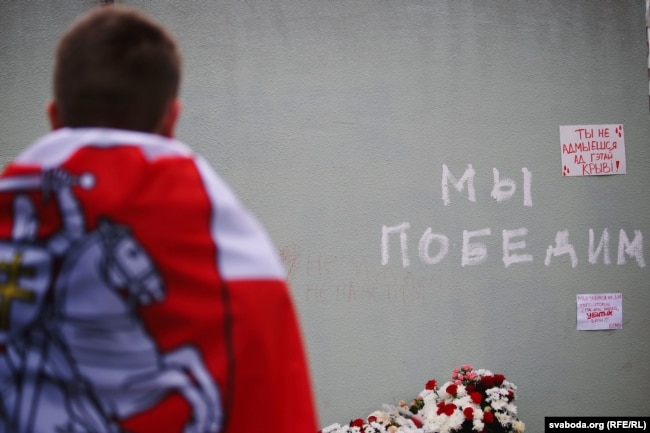 На акции памяти погибшего в Минске Романа Бондаренко, 13 ноября 2020 года. Фото: svaboda.org (RFE/RL)