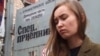 В Екатеринбурге страдающая эпилепсией активистка штаба Навального провела в спецприемнике больше недели 