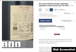An online listing of the Inkerman wine brand Old Bastardo Crimea. The label states that the wine was produced in Crimea