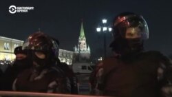 Как прошли протесты после суда над Навальным. ВИДЕО