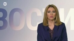 Новости. Коротко