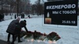"Деньги и горе меняют людей": координатор центра помощи пострадавшим в "Зимней вишне" – о жизни после трагедии