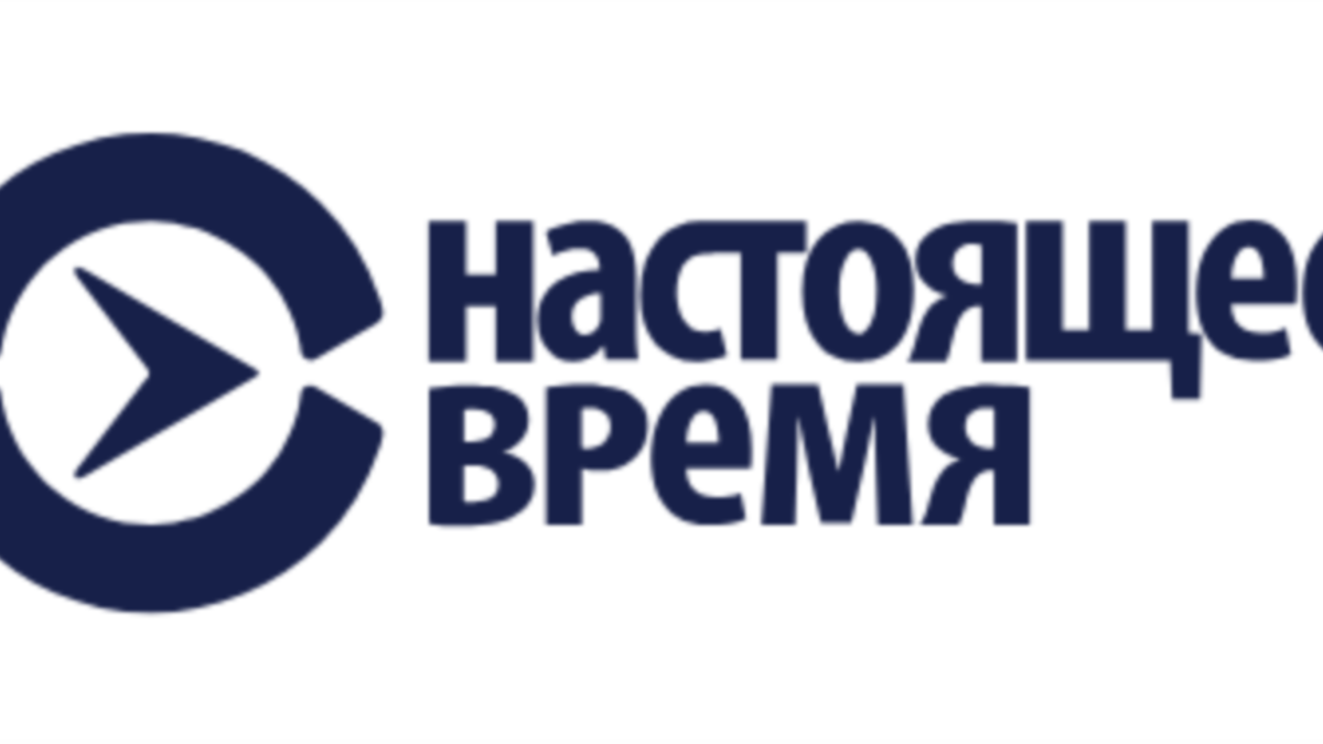 "Настоящее время" телканал. Настоящее время логотип. Настоящее время Телеканал. Телеканал настоящее время логотип.