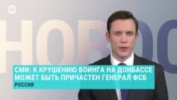 Новости. Коротко