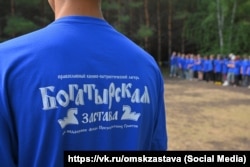 "Богатырская застава". Фото https://vk.ru/omskzastava