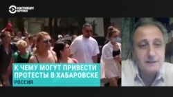 Политолог Андрей Колесников – о протестах в Хабаровске