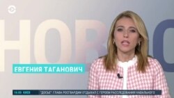 Новости. Коротко