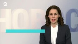 Новости. Коротко 