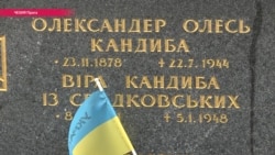 В Чехии эксгумировали останки известного украинского писателя Александра Олеся