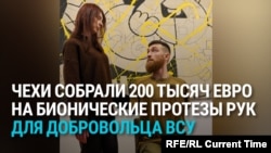 История Артема: чехи собрали 200 тыс. евро для украинского военного, потерявшего на фронте обе руки 