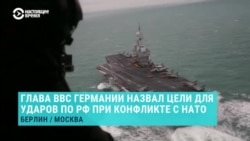 "Основные удары будут по объектам российской ПВО": как читать заявления главы ВВС Германии в адрес России, объясняет политолог