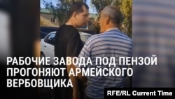 "Шакалит тут! У**ывай отсюда!" Работники завода под Пензой прогоняют вербовщика, который забирает людей на фронт