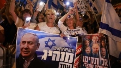 "Спасибо, Биби". Израильские и мировые СМИ прощаются с эпохой Биньямина Нетаньяху