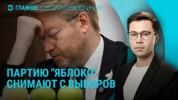 Главное: суд над "Яблоком", траур в Татарстане, удар по Сумам