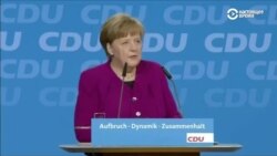 Съезд ХДС поддержал курс Ангелы Меркель на коалицию с СДПГ