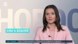 Новости. Коротко