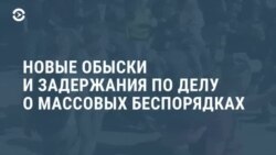 Новости. Коротко