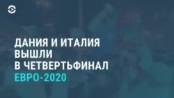 Новости. Коротко