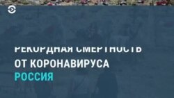 Новости. Коротко