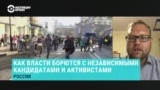 Глава "Апологии протеста" – о нападениях на оппозиционеров в России