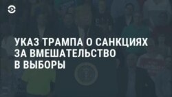 Новости. Коротко