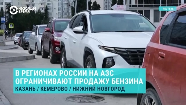 "Меня на каждой заправке шлют на**й!" Жители России рассказывают об отсутствии бензина на АЗС, и что его не продают в канистры