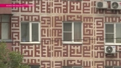 Коран на стене "хрущевки": чем в СССР украшали здания в Алма-Ате?