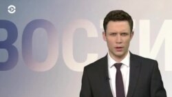 Новости. Коротко