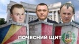 Схемы: зачем украинским политикам статус почетных консулов