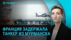 Главное: сделка Лукашенко с США, задержание танкера из Мурманска