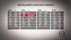 Назарбаев утвердил казахский алфавит на латинице и поручил перейти на него до 2025 года