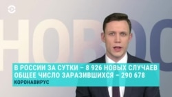 Новости. Коротко